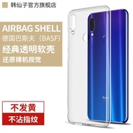 適用紅米note7手機殼redminote7pro保護套小米noto7por防摔Redmi7全包n0te7硅膠軟殼not新款透明女生男款外殼