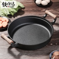 AT/💖Wooden Handle Double-Ear Thickened Cast Iron Pan Pancake Maker Old-Fashioned a Cast Iron Pan Uncoated Pan Non-Stick