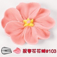 [#101/#103/#104] Cake Nozzle Stainless Steel 304 Icing Piping Nozzle Pastry Tip 101/103/104号蛋糕奶油裱花嘴