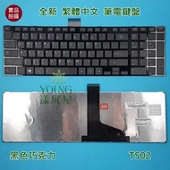 【漾屏屋】含稅 東芝 Toshiba L855 L855D L870 L875 L875D 全新 黑色巧克力 筆電 鍵盤