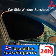 MITSUBISHI NEW TRITON CROSS PAJERO ATTRAGE Mirage Car Side Window Sunshade