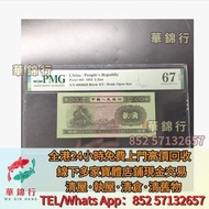 【華錦行】免費上門 高價買： 鏡架伍佰圓，匯豐銀行，麥加利銀行， 中國政府銀行，香港政府銀行，匯理銀行，豐收女神錢幣， 舊錢幣，紙幣，舊港幣，港紙，舊版港紙 澳門幣，光頭佬伍佰圓， 揸釵壹佰圓，伍佰圓