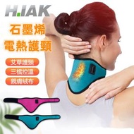 （送艾灸包乙個）USB電熱艾灸熱敷護頸帶 舒緩頸椎關節痛症 三檔加熱模式 母親節禮物