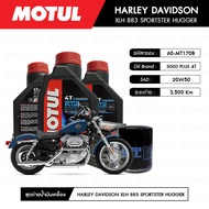 ชุดถ่ายน้ำมันเครื่อง MOTUL 3000 Plus 4T 20W50 HC-TECH® 3 กระปุก+กรอง MAXUM-TECH 60-MT170B 1 ลูก สำหร