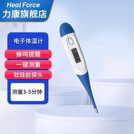 力康（Heal Force） 电子体温计MT-601A口腔腋温度计软头 MT-601A软头体温计