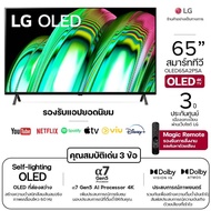 LG แอลจี สมาร์ททีวี OLED 4K TV รุ่น OLED65A2PSA.ATM | α7 Gen5 AI Processor | G-Sync & FreeSync | Ref