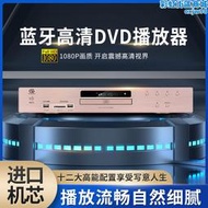 高清dvd家用光碟機cd插放機usb無失真音樂播放1080p與hdmi輸入