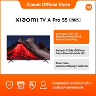 [New Arrival] 2026 Xiaomi ทีวี 55 นิ้ว QLED 4K Google TV รุ่น A Pro ประกัน 3 ปี โหมด Game Boost 120H
