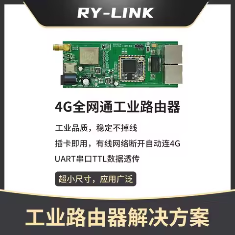 4G Industrial Router Wireless Routing Module 4G to WIFI to Network Port Full Network Connection CPE 