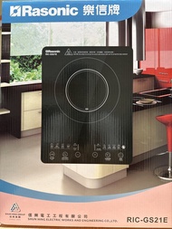 Rasonic 樂信牌 電磁爐 RIC-GS21E