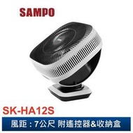 {A級福利品‧數量有限}SAMPO聲寶12吋DC 3D循環扇SK-HA12S