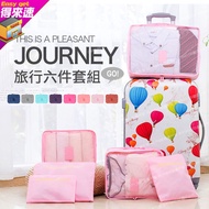 [Clothing Storage] Travel Storage Six-Piece Set Suitcase Compression Bag 6-Piece Clothing Grid 6-Pie