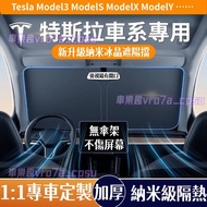 Tesla Car Sunshade Model3 ModelS ModelX ModelY Front Sunshade Sunscreen Heat Insulation Sunshade Baf
