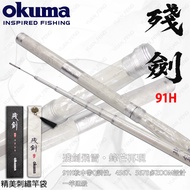 Yuanfeng Fishing Tackle Private Message Discount+OKUMA Cruel Sword Flying Snow Shrimp Rod 4567/5678 