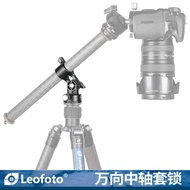 Leofoto Leofoto HX-32/HX-28/HX-25/HX-22 Suitable for LX Central Axis Series Tripod Universal Central