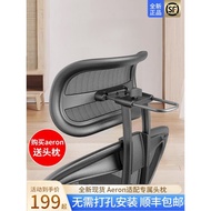 Herman Miller herman miller aeron High-end Headrest atlas Headrest Atlas Suspension Pillow Support