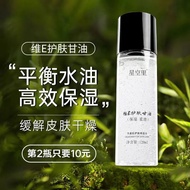 Starry Sky Levi E Skin Care Glycerin Malaysia Niacinamide Moisturizing Lock Water Before Makeup No P