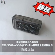 Pursuit Sweeper Dust Collection Box X50/X50Pro/X50s/X50sPro Track Version Dust Box Filter Filter Acc