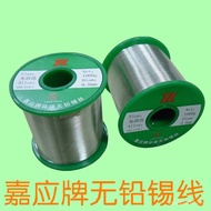 Factory Price Lead-Free Tin Wire Sn99.3 Direct Sales/Cu0.70.8MM Win Focus ZRE5