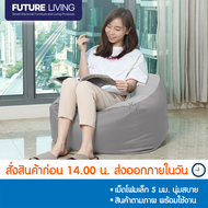 Future Living บีนแบคพรีเมี่ยมสไตล์ญี่ปุ่น เม็ดโฟมอัดแน่นพร้อมส่งจากโรงงานไทย [Beanbag บีนแบ็ก บีนแบ็