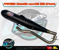 ท่อผ่าหมก (เงียบ) PPSpeed ของแท้100 % Wave125i LED 2023 ตรงรุ่น คอ 28 มิล อะไหล่แต่งรถเวฟ125i 2023 ท