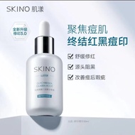 SKINO Skin Brightening 3.0 Repair Essence untuk Tanda Jerawat Merah dan Hitam, Amide Menghalang Keme