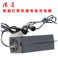 Duct Insulation Nail Welding Machine Lithium Battery Canon Head Charger 84V220V 72V3A Charger Lithiu