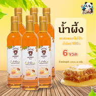 น้ำผึ้งเกสรดอกไม้ป่า น้ำผึ้งเกสรดอกลำไย ขนาด 1000 กรัม (6 ขวด) น้ำผึ้งแท้ 100% จากธรรมชาติ ไม่มีสารก