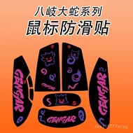 Yamata no Orochi V2Mouse anti-slip sticker, full coverage, sweat-absorbing protective sticker, diamo