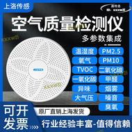 【滿額免運】二氧化碳溫濕度空氣質量檢測儀PM2.5氧氣一氧化碳噪音溫濕度RS485