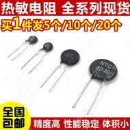 NTC Thermal Resistance Negative Temperature Factor 5D/8D/10D/20D/47D-5/7/9/11/13/15/20/25