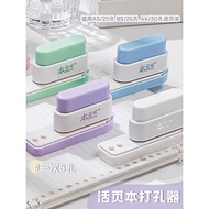 Multifunctional 5-Hole Puncher Ring Hole Small Five-Hole Six-Hole Binding Puncher a4 Paper Puncher M