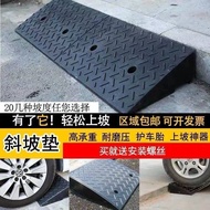 [in stock]Arrow Road Edge Slope Curb Ramp Step Rubber Ramp Car Threshold Ramp Triangle Pad
