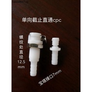 C cpc Quick Connector/7mm One-Way Cut-Off Straight Cpc