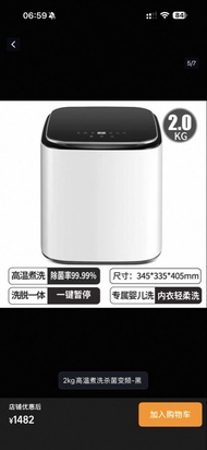 mini 洗衣機