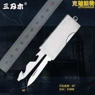 三刃木4115摺疊外多功能鑰匙鋒利隨身