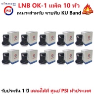 (แพ็ค 10 หัว) PSI LNB OK-1 หัวรับสัญญาณจานดาวเทียม ระบบ KU-BAND แบบ 1 ขั้ว