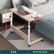電腦桌 懶人床邊桌 移動升降學生寫字桌 學習桌 可折疊簡易書桌 小桌子（平行進口）