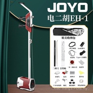 JOYO Jule Electric Erhu Musical Instrument HE-1 Beginner Middle-aged Elderly Professional Performanc