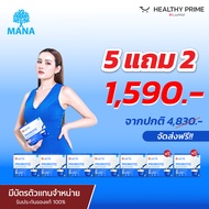 [ 7 แถม 3 พร้อมส่ง!! ] Mana Dlacto Probiotic ดีแลคโตะ โพรไบโอติกส์ ปรับสมดุลลำไส้  ขับถ่ายง่าย ลำไส้