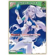 hololive tcg hBP02-019 Favolia Reine