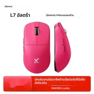 MCHOSE L7 Ultra + เมาส์น้ําหนักเบาไร้สาย Tri-โหมดบลูทูธ PAW3395 500mAh PC Esports แล็ปท็อปเม้าส์สําห