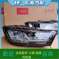 台灣現貨適用奧迪矩陣車燈Q7 Q5 Q3 A8 A7 A6 A5 A4 A3新款LED大燈總成