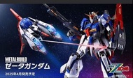 METAL BUILD Zeta Gundam Metal Build 機動戰士z鋼彈