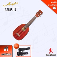 ANGEL กีต้าร์อูคูเลเล่ Ukulele Pineapple 12 ข้อ รุ่น ASUP-17 21  (แถมฟรีกระเป๋าใส่กีต้าร์)