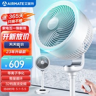 艾美特（AIRMATE）“白天鹅升级款”空气循环扇等离子净化32档直流变频家用落地扇3D自动摆头四季适用电风扇 RDI82