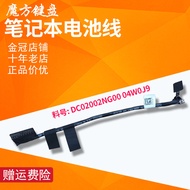 Suitable for Dell Latitude 7280 Battery Cable 7390 E7280 E7390 E7380 E7290