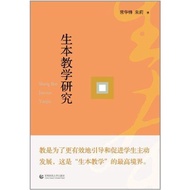 Sangben Teaching Research Changhuafeng Julie Genuine Book Xinhua Bookstore Flagship Store Wenxuan Of