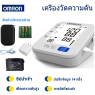 เครื่องวัดความดันโลหิต Omron รุ่น HEM-U701A แถมฟรี ถ่าน AA 4 ของแท้ รับประกัน 5 ปี+ถุงเก็บของ