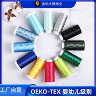 OEKO-TEX Certified 120D/2 Embroidery Thread Polyester Silk Thread Computer Embroidery Machine Thread